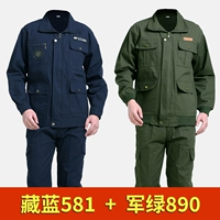 [2 комплекта] Тибетский синий 581+ военный зеленый 890 (рекомендуется)