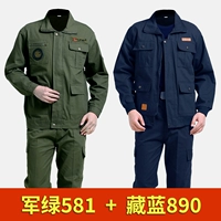 [2 комплекта] Jun Green 581+ Тибетский синий 890 (рекомендуется)