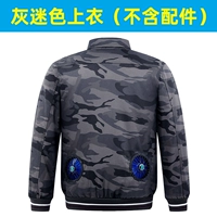 Обновите 1 кусок серого поклонника [2 фаната без фаната]