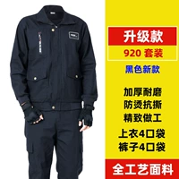 【Обновление】 Black 920