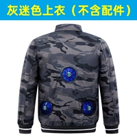 Обновление 1 кусок серого поклонника [3 фаната без фаната]