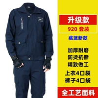 【Обновление】 Тибетский синий 920