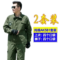 AK581 [два набора]