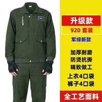 【Обновление】 Jun Green 920