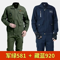 [2 комплекта] Jun Green 581+ Тибетский синий 920 (рекомендуется)