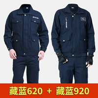 [2 комплекта] Тибетский синий 620+ Тибетский синий 920 (рекомендуется)