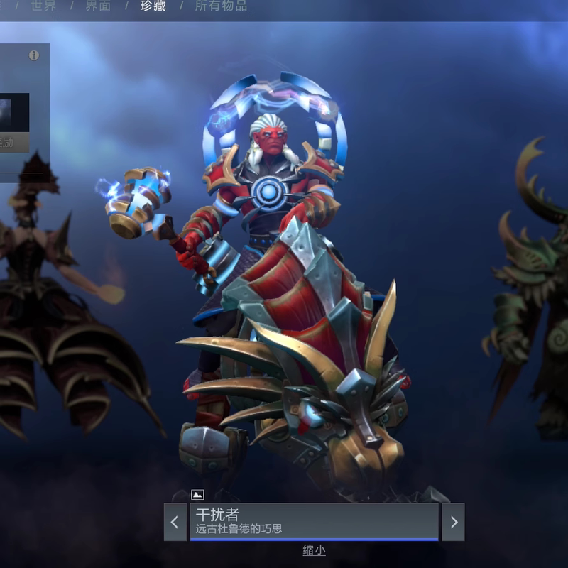 Dota2 Dota Sal the Interferer Skywrath Bottle Set Ancient Duroth's Ingenuity