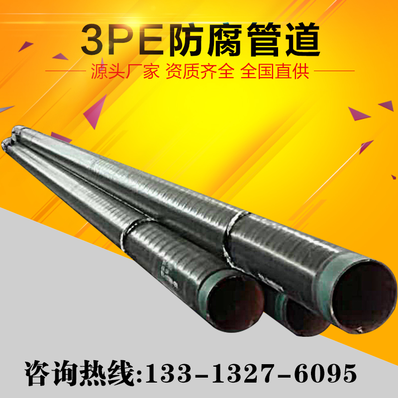 3pe anti-corrosion steel pipe tpep epoxy coal asphalt large diameter natural gas conveying seamless pipe buried anti-corrosion steel pipe