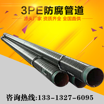 3pe anti-corrosion steel pipe tpep epoxy coal tar large-diameter natural gas transmission seamless pipe buried anti-corrosion steel pipe
