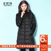 Off-code sale new lightweight medium-long detachable white duck down small man light down jacket womens black jacket