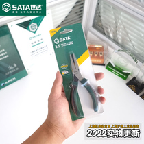 Shida Tools Cheek-piercing Mini Flat Nose Pliers 5-inch Flat Nose Pliers Flat Nose Pliers 70614A Shanghai Physical Store