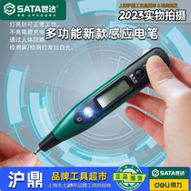 Shidas new multi-function interchangeable head digital display pen 62603 with screwdriver LED DC pen test pen rechargeable