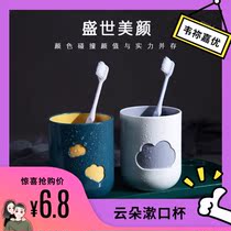 Self-designed Environmental Protection Cloud mouthwash Cup Nordic simple couple toothbrush cup home wash new product resistant to fall