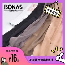3 pairs of Boras pantyhose spring and summer ultra-thin stockings women invisible anti-hook silk and crotch core Silk Light Legs magic