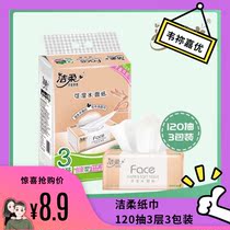 Jierou face paper towel household napkin extraction skin-friendly native wood pulp 3 layers 120 pump 3 Pack 1 lift affordable