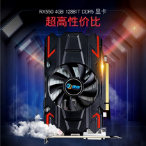 New AMD speed bridge RX550 4G graphics card high-end eat chicken gaming computer desktop standalone graphics card single fan version