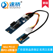 Speed bridge mini pci-e to pcie 1x adapter card 1 drag 2 PCI-E to PCIe 1X slot expansion card