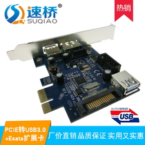 PCI-e to usb3 0 Expansion card Desktop PCIe to Power eSATA adapter card Built-in 9-pin usb