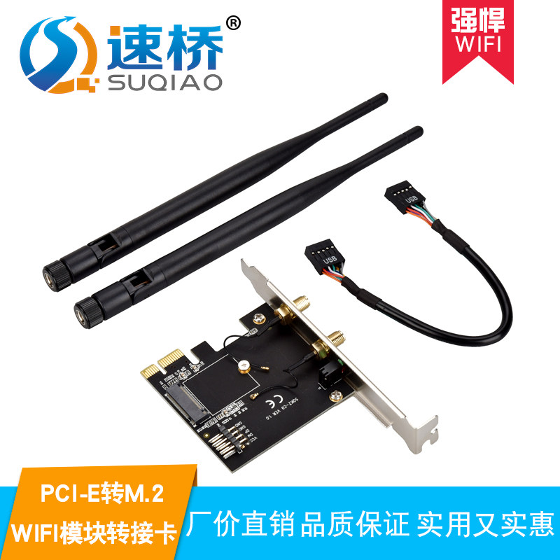 PCI-E transNGFF M 2 WIFI Bluetooth wireless module riser desktop computer with built-in Bluetooth wireless network card