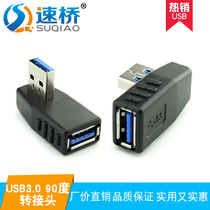 USB3 0 male to female right angle 90 degree right angle adapter USB3 0 male to female 90 degree elbow adapter
