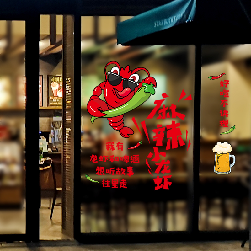 Creative barbecue crayfish poster stickers glass lobster shop decorative wall stickers dining room wall advertising picture stickers