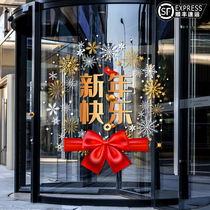 2022 New year static sticker decoration Tiger year shopping mall clothing store window door stickers Spring Festival decoration window grilles