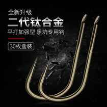 Titanium alloy without barbs flat to strengthen the new Kanto black pit competitive Taiwan fishing gear super hard Flying Fishing hook