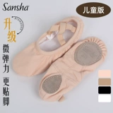 Sansha French Sansha Dance Shoes Soft Shoes Practice Track обувь растягиваем