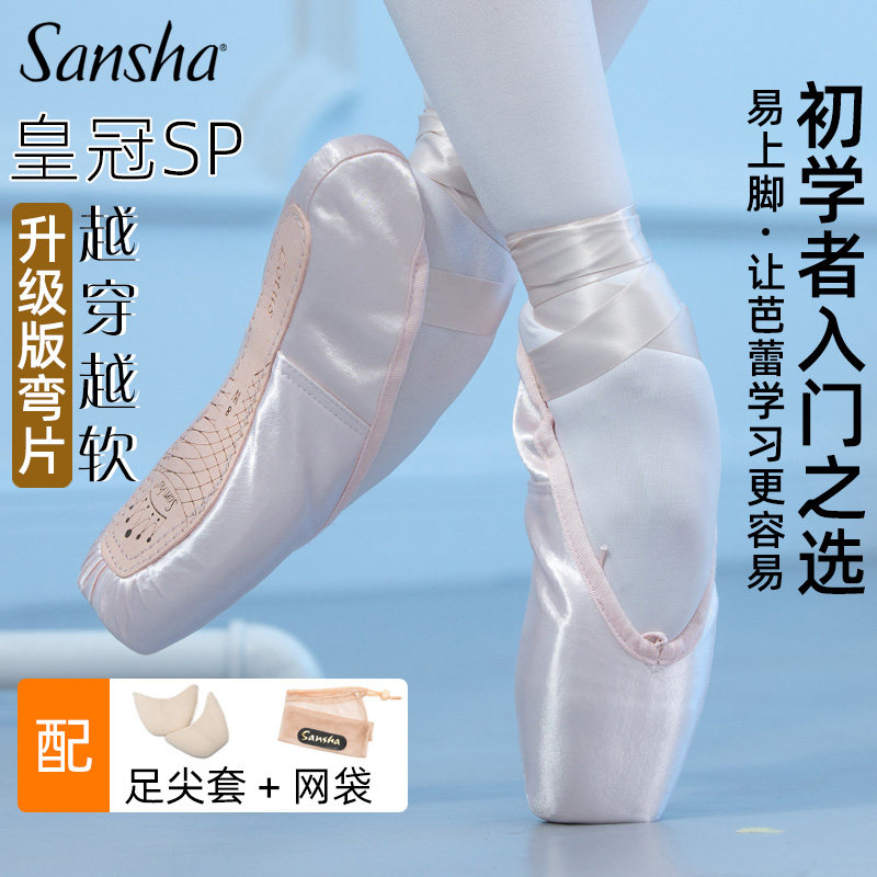 Подлинные французские пуанты Sansha Sansha, атласная спортивная обувь на твердой подошве для взрослых и детей, балетные туфли для начинающих Изображение 1