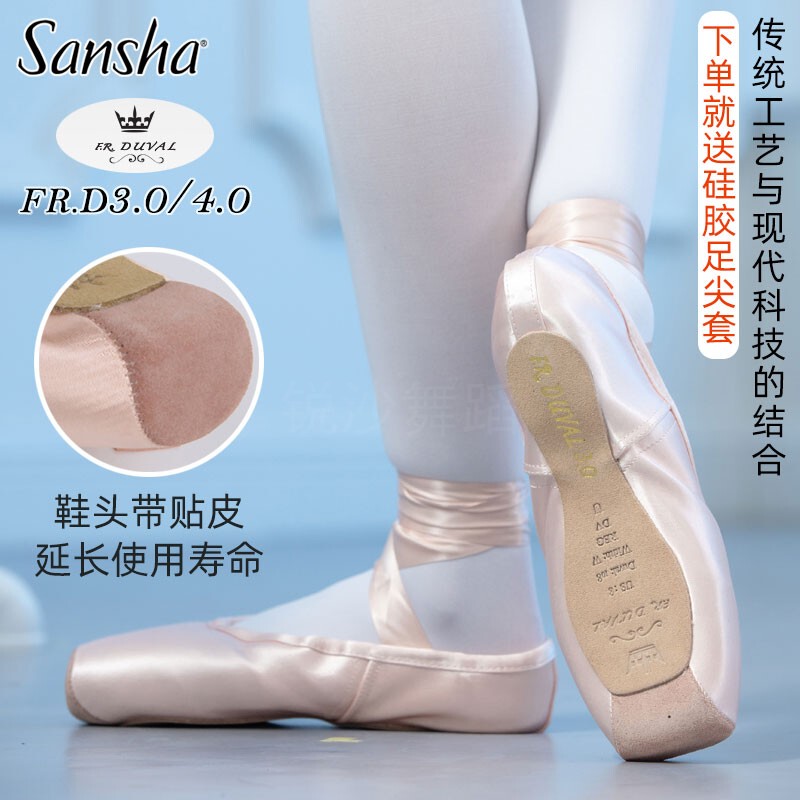 Sansha French Sansha Ballet Pointe Shoes Frd4.0 Us Version with Leather Toe and Satin Gm Same Style Leather Sole Hard Shoes