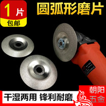 Diamond grinding discs arc-shaped diamond grinding discs cymbal-shaped angle grinder grinding wheels glass ceramic round edge grinding