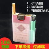 Ежедневные специальные предложения в Китае и в Гонконге табачные коробки Ультра -тщательные прозрачные пластиковые коробки Полная сумка мягкой оболочки Установлена ​​20 сигарет творческие идеи