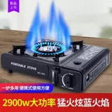 Карточная печь на открытом воздухе портативная печь горячая котловая плита Casca Magneticer Gas Газовая газовая плита дикая печь