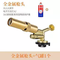 911 Электронная медная труба с головкой+1 красный газ (перевернутый)