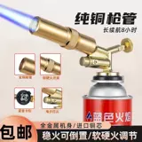 Новый чистый медный электронный пятнистый распылительный пистолет сжигающий пистолет Head Head -House -Оружье -пистолетный пистолет сварки высокой температуры.