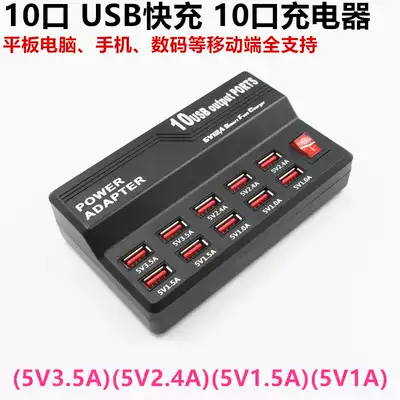 Smart phone charger 5v6a 10-port USB charger Multi-port USB charging station with switch 