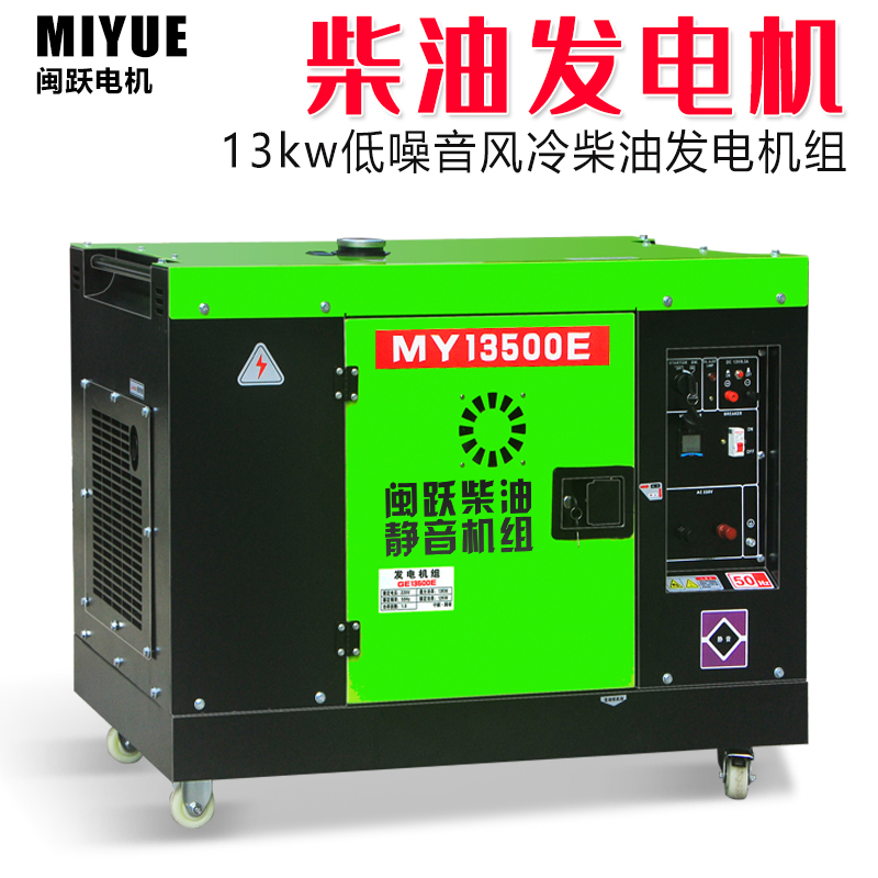 Small diesel generator 10kw home phase 220V5 6 8 13 15 kW three-phase 380 dual voltage