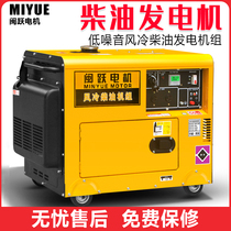 Diesel generator set 10KW Household 3 6 5 13 15KW 8 KW single three-phase 380V dual voltage 220V