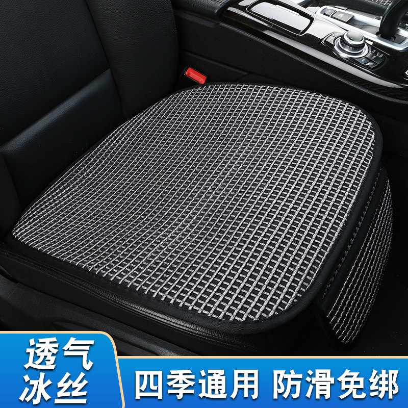 Car seat cushion ice silk breathable summer single-piece cool cushion three-piece set without backrest four seasons universal anti-slip rear seat cushion
