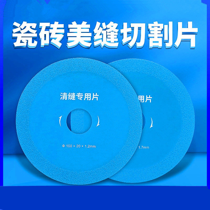 Beauty Stitch Cutting Sheet Tile Cement Clear Slit Machine Special Open Slit Saw Blade Angle Mill Ultra Slim Diamond Clear Slit Tool