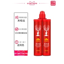 Yirenmei seam agent tile floor tile special floor home bathroom waterproof anti-mildew brand beauty seam plastering agent