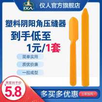 Beauty sewing tool ABS plastic yin yang angle crimp artifact beauty seam agent construction tool beauty seam special seam tool