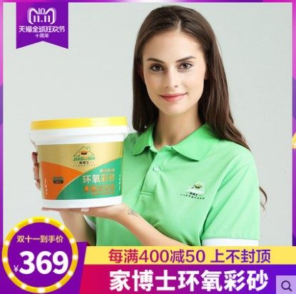 Home PhD Epoxy Color Sands Crossfilling Agents Double components Aqueous Beauty Seaming Agents Mosaic apply matt finish crossseaming agents