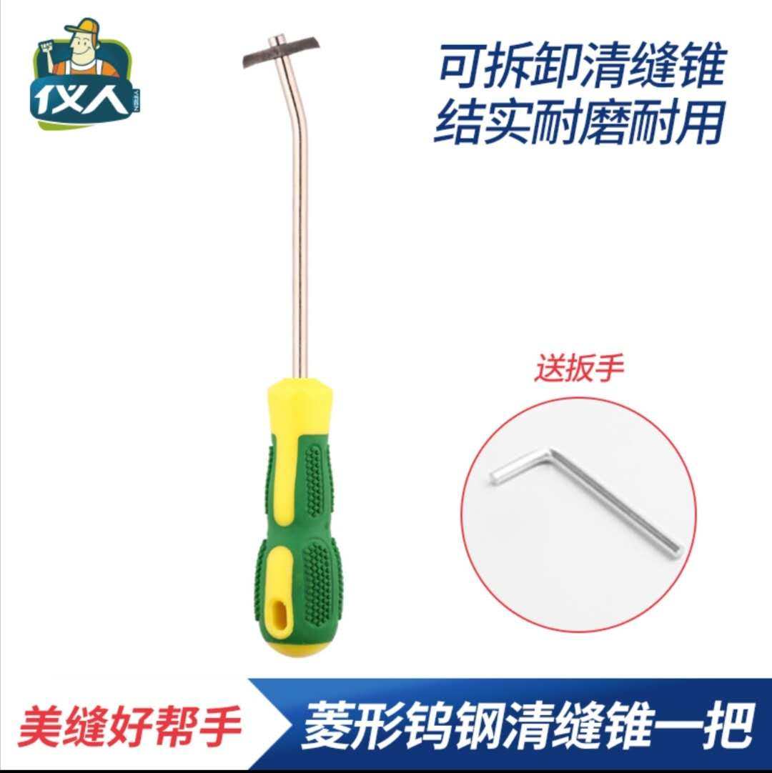 Tile slotting machine beauty seam agent construction tool tile tile seam clearance tool seam cone special seam artifact