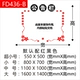 FD436B (по умолчанию красный и черный)