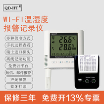 Wireless wifi temperature and humidity recorder computer room workshop temperature alarm mobile app cloud platform remote monitoring