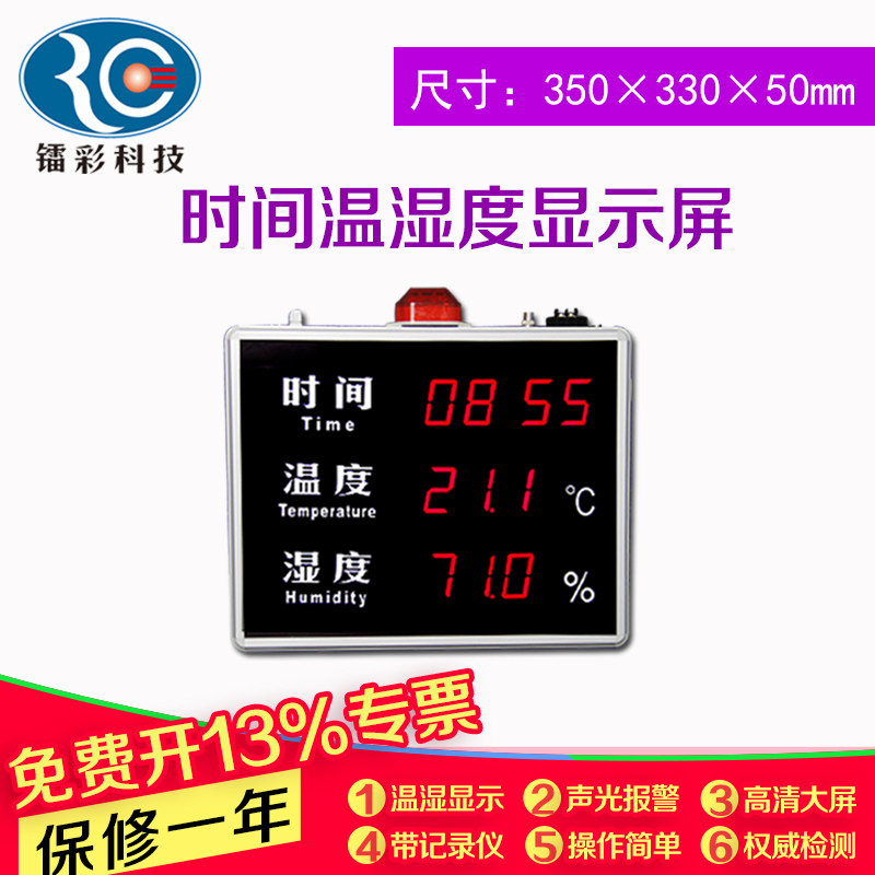 Laser color RC-HTT818A B J wall-mounted time temperature and humidity alarm display device temperature and humidity recorder