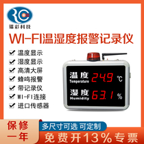 RC-HTW815 18 23 40BJWIFI temperature and humidity meter alarm recorder display temperature and humidity alarm