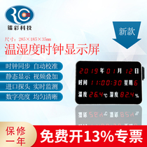 Laser color large screen LED inquiry conversation room date time temperature and humidity display RC-HTT08NRB