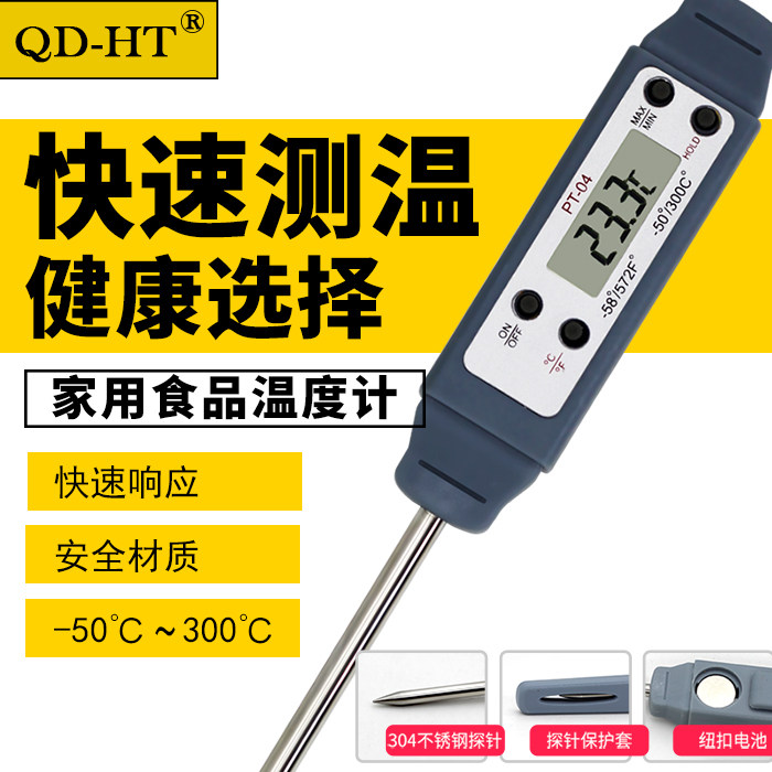 PT-04 High-precision thermometer water thermometer measuring water and milk warm bottle baby baby bath oil temperature food kitchen baking